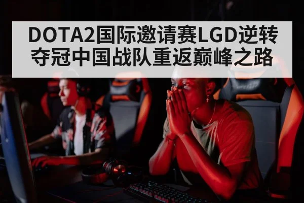 professional gamer focus