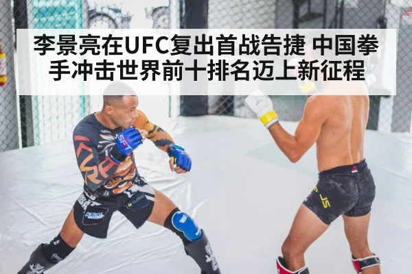 MMA fighter training