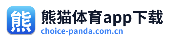 熊猫体育app下载